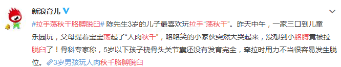这6种亲子游戏已上“黑名单”！孩子再喜欢也别玩！太危险！
