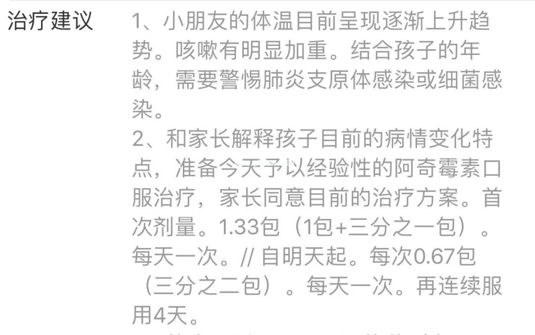 儿童肺炎支原体感染，10个问题一定要知道！