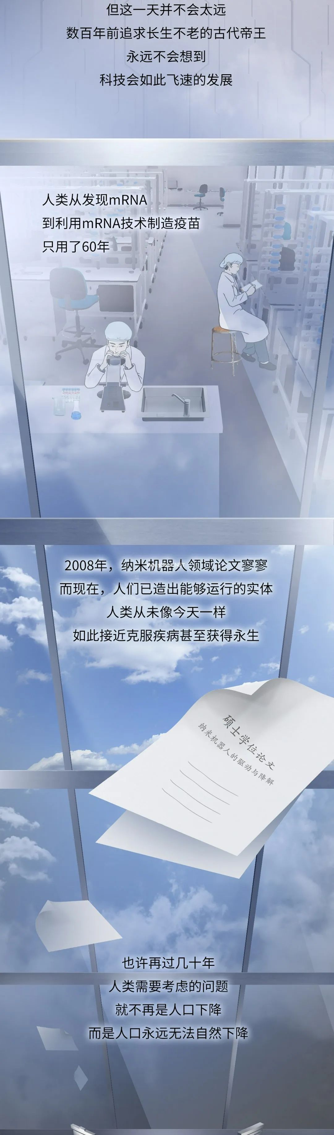 这些藏在人类肉体中的死亡诅咒，就是这样被破除的