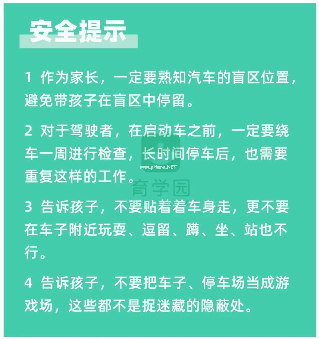 10 个足以致命的隐患,就藏在孩子身边 10 个足以致命的隐患,就藏在孩子身边
