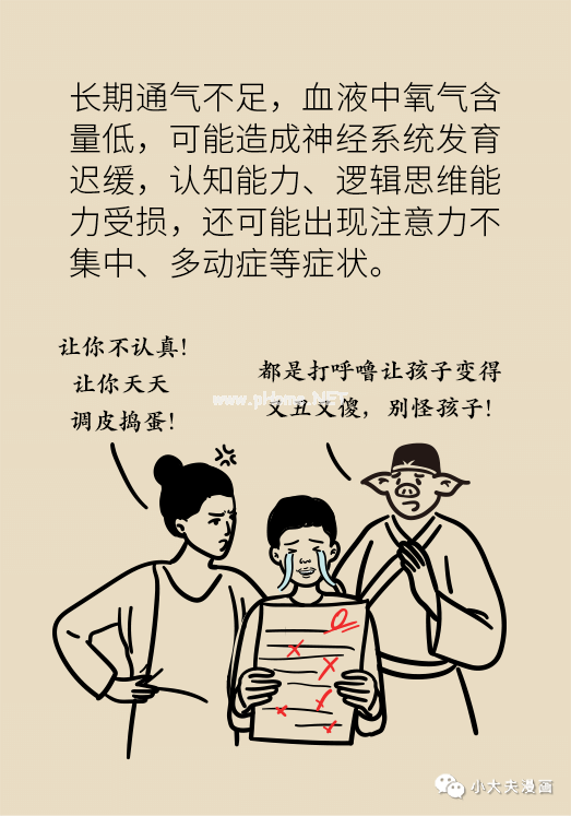这个毛病会让孩子变丑还变笨，家长千万别耽误了！