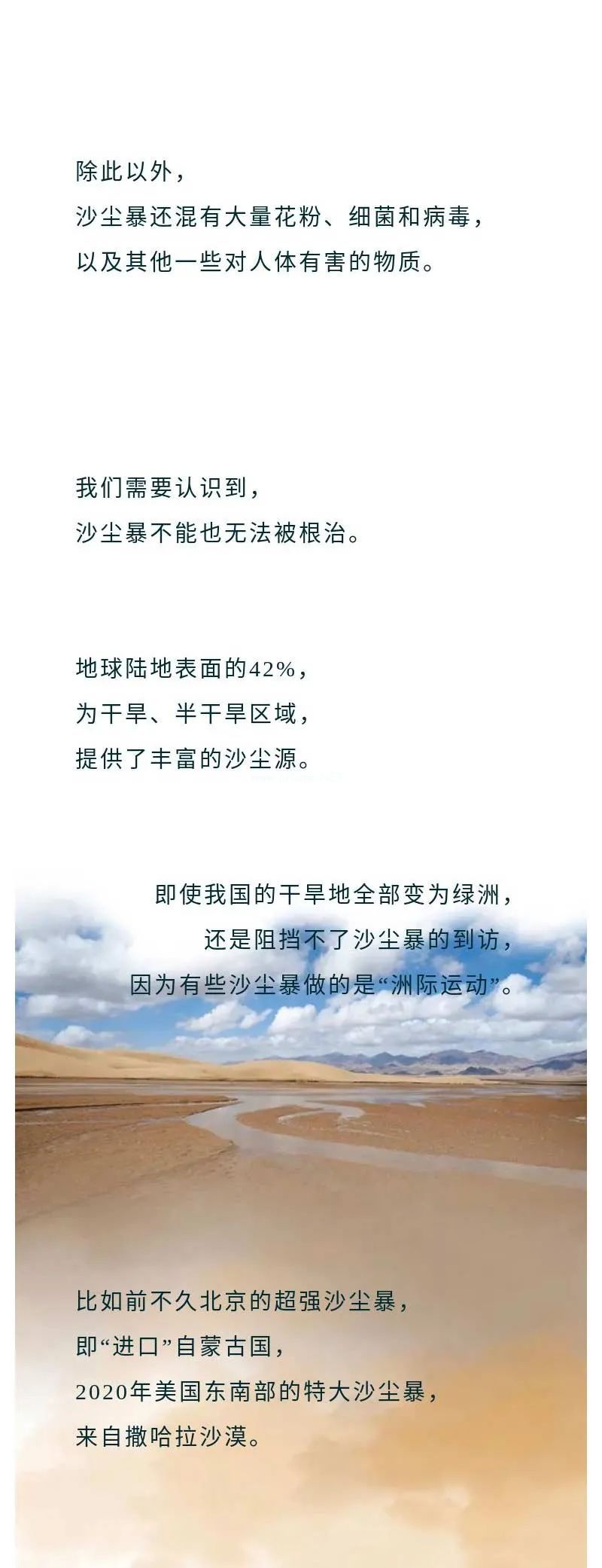 真的，你根本躲不过沙尘暴