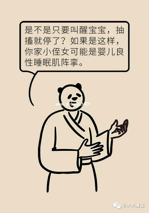 宝宝摇头晃脑四肢抽搐，是什么毛病？