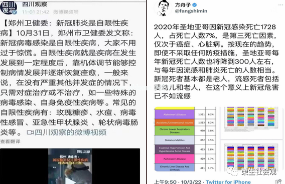新冠是自限性疾病,那恐慌呢? 新冠是自限性疾病,那么恐慌呢?