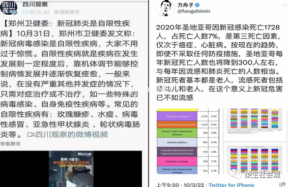 新冠是自限性疾病，那么恐慌呢？