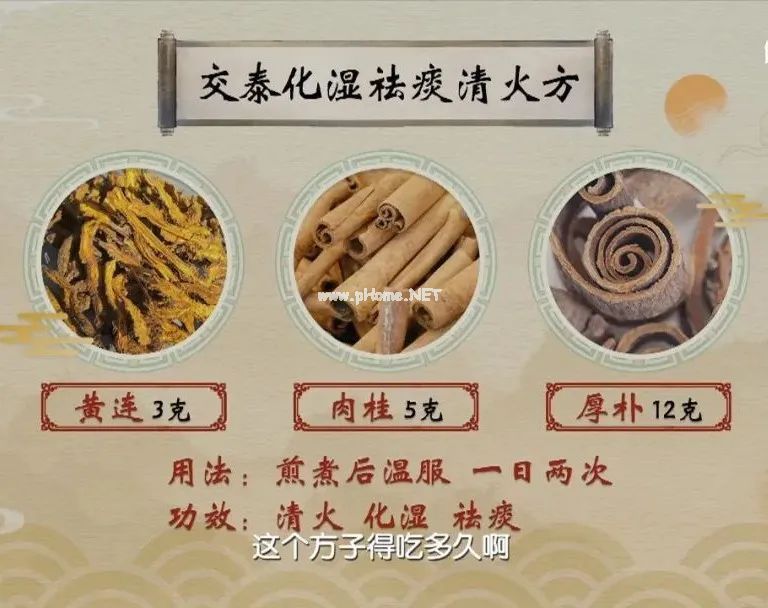上热下寒,张仲景一个千年古方方子,清热又袪寒! 上热下寒,张仲景一个千年古方方子,清热又袪寒!
