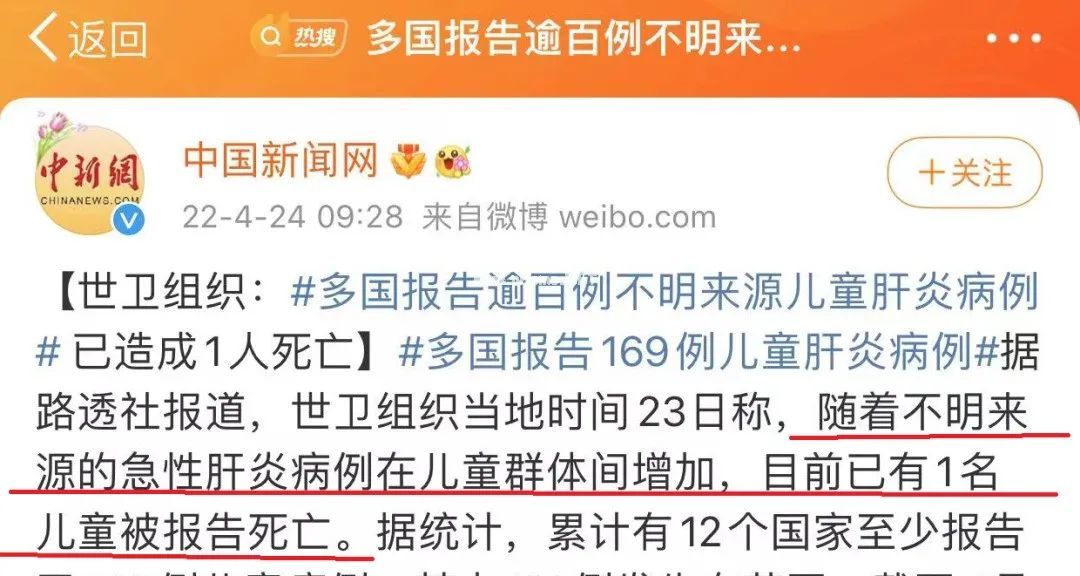 突发！又一地爆不明儿童肝炎！孩子有这6种情况马上就医！
