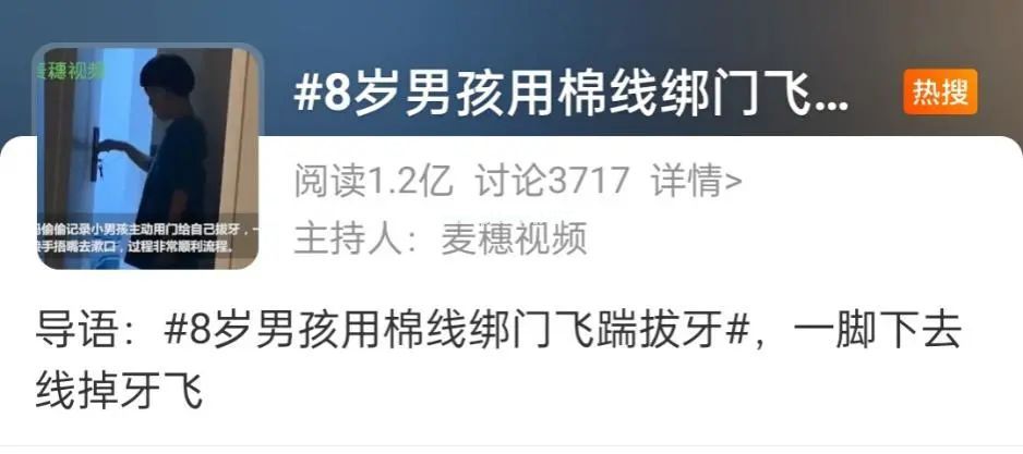 8岁男孩自己拔牙，危险指数五颗星，拔牙千万不要乱来