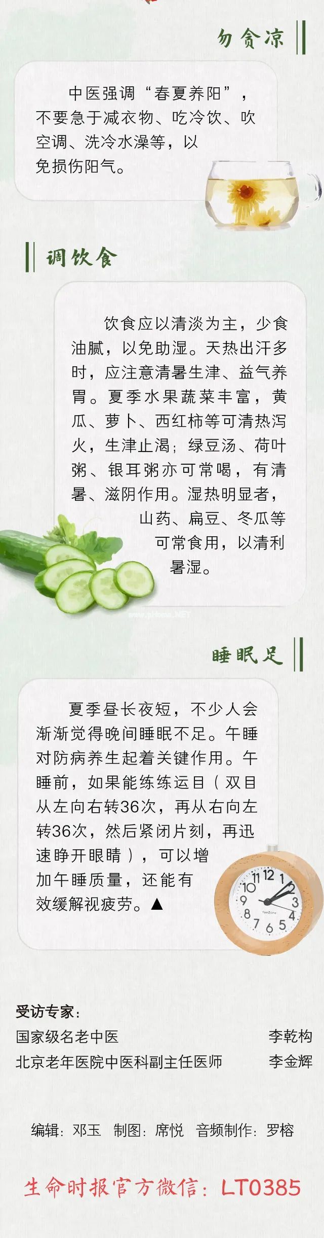 立夏：听，是谁叫醒了夏天