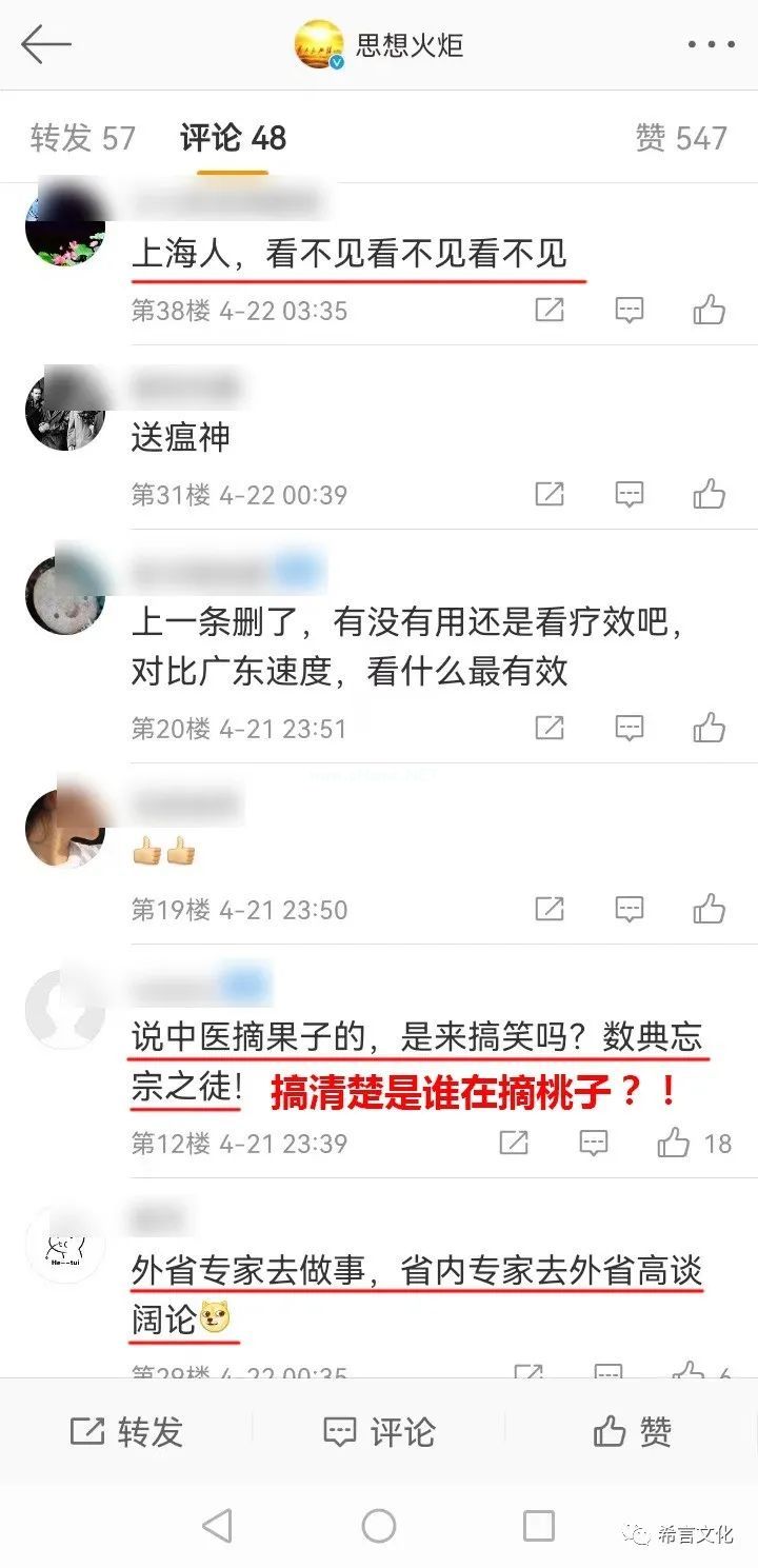 重磅！张伯礼赴上海指导抗疫，媒体为何集体沉寂？