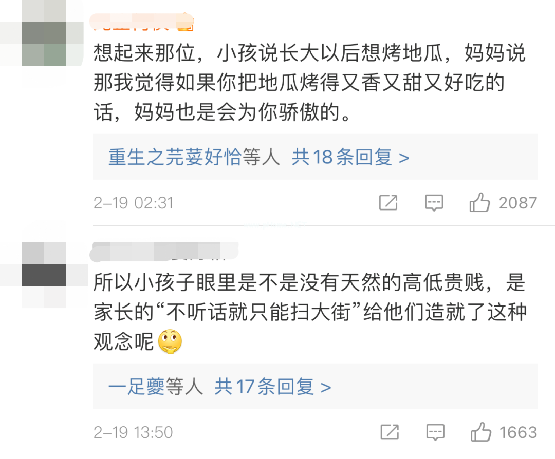 女儿说长大要当清洁工，爸爸的回答太赞了！