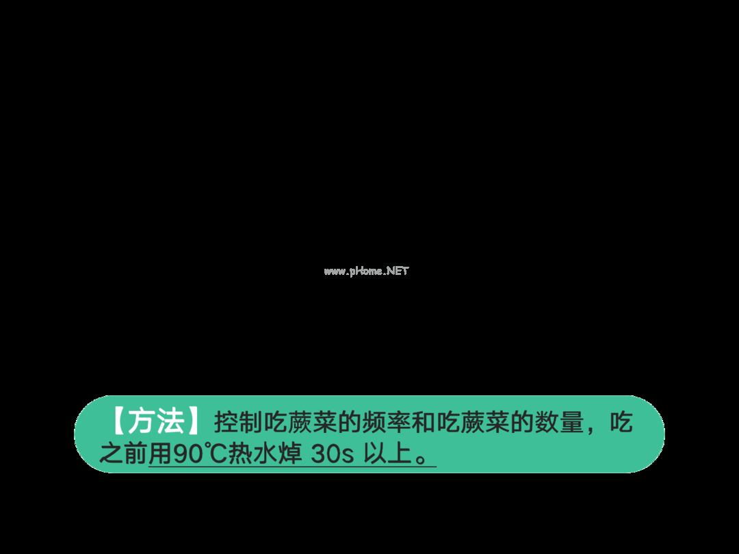 越新鲜越有毒！这种应季蔬菜，千万别给孩子乱吃！