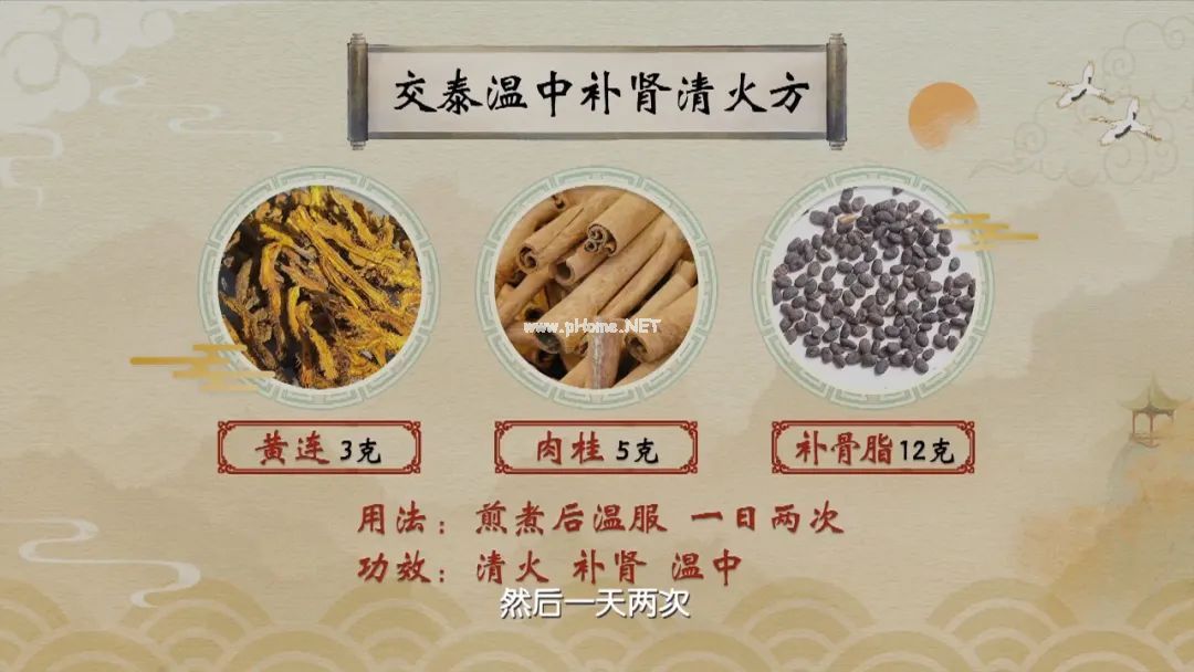上热下寒,张仲景一个千年古方方子,清热又袪寒! 上热下寒,张仲景一个千年古方方子,清热又袪寒!