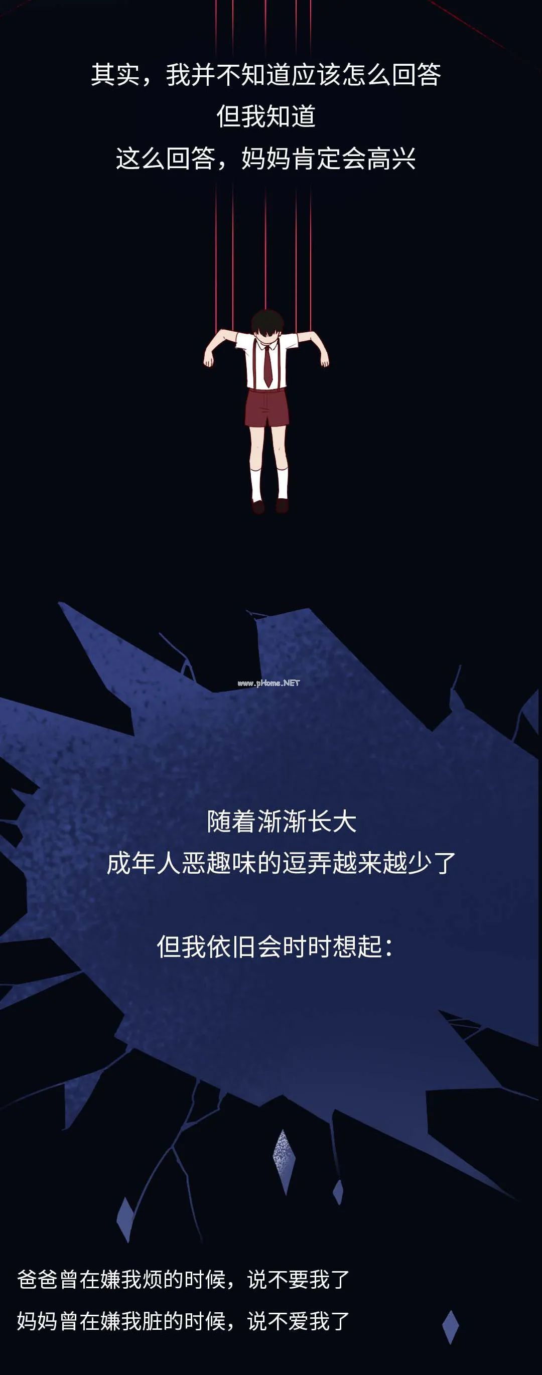 成年人的玩笑，毁掉了多少孩子的童年？