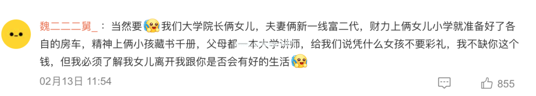 小伙雨地痛哭“她张口就要30万啊”：结婚到底该要彩礼吗？