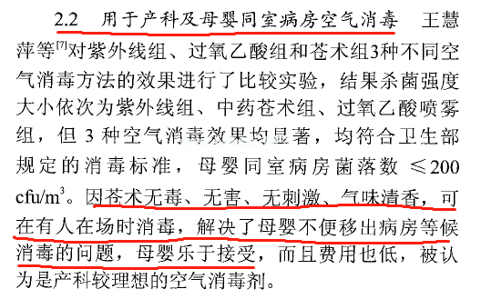 古人防疫消毒常用的一味药！一定要看~