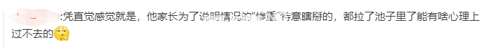 熊孩子闯祸，家长要不要「兜底」？网友们的回答绝了！