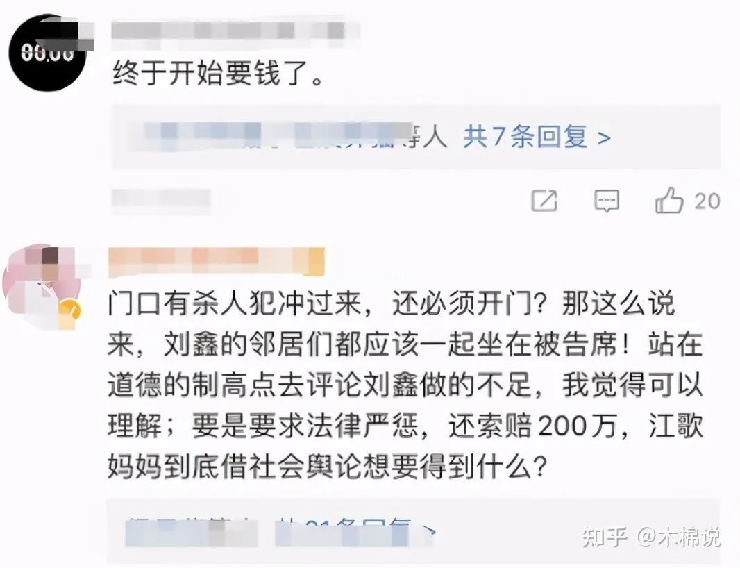 怎样引导孩子远离人渣？江歌遇害案让人出离愤怒