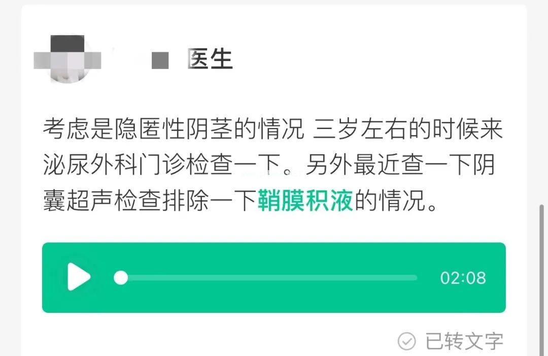 小鸡鸡长度也有国际标准 !  低于这个数，得赶紧看医生