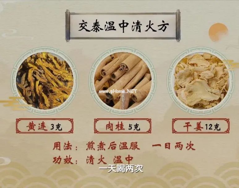 上热下寒,张仲景一个千年古方方子,清热又袪寒! 上热下寒,张仲景一个千年古方方子,清热又袪寒!