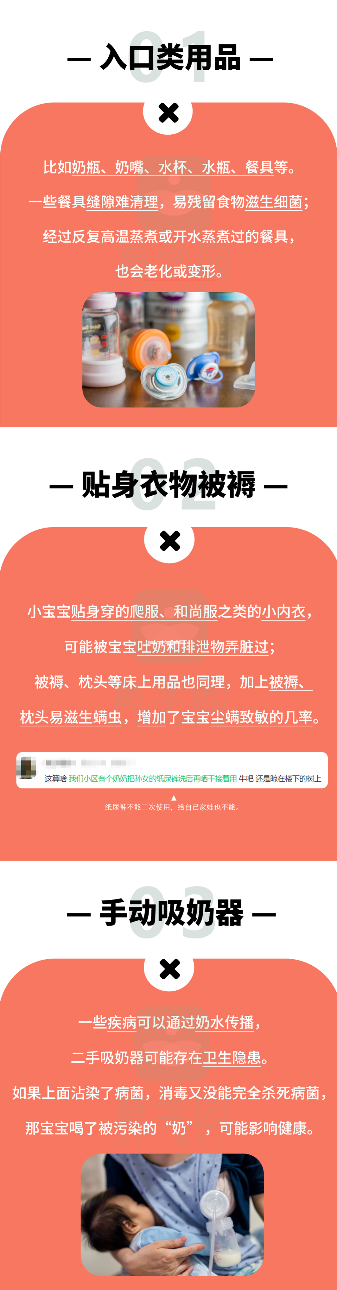 这6种二手母婴用品，白给你也别要！尤其最后一个！
