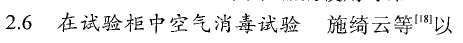 古人防疫消毒常用的一味药！一定要看~