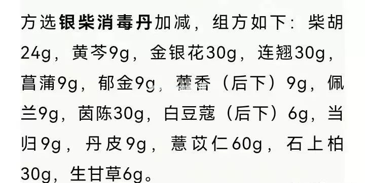 转：我用中医治疗自己新冠全过程（记录）