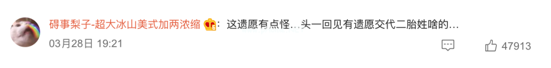 想让二宝随母姓，老公不同意，我想离婚错了吗？