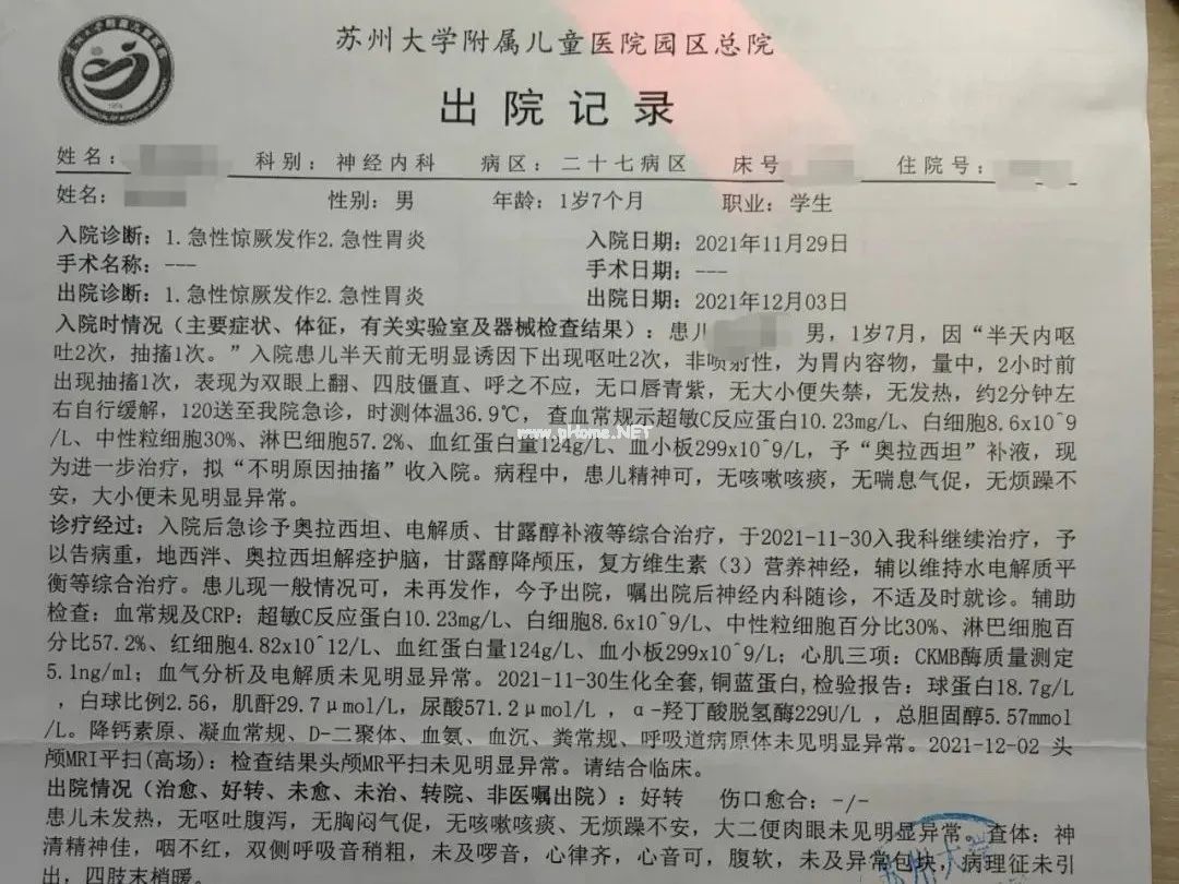 本以为是吃坏肚子，直到孩子突然倒地，双眼上翻，浑身抽搐……