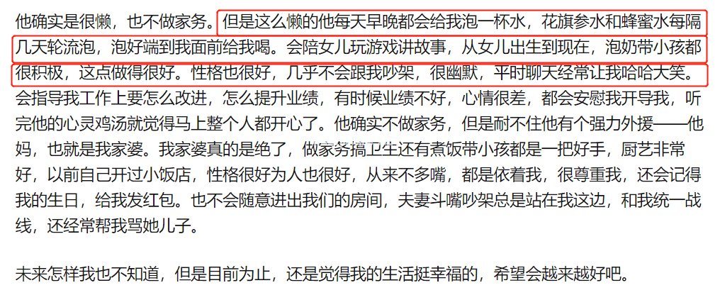 如果能重来，你还会嫁给现在的老公吗？