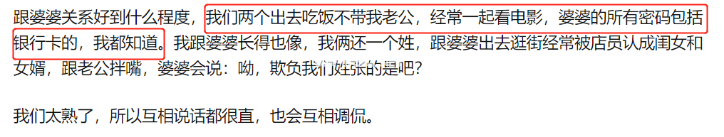 婆婆真的可以把媳妇当闺女吗？