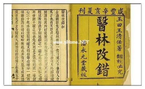 血府逐瘀汤，能够化掉身体一切淤血的好方子