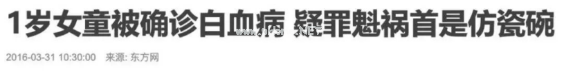 警惕夺命碗！孕妇流产、孩子致癌，很多家庭都在用
