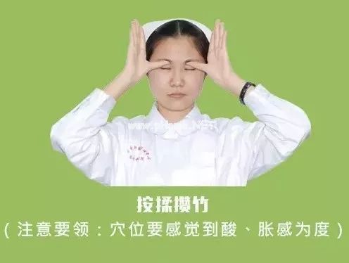 保护视力，中医有方！（真人指导）