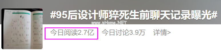 猝死事件接连发生，我们努力工作到底为了什么？