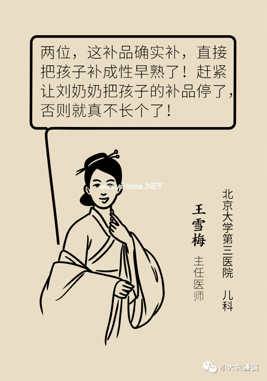 过年亲戚送的“好东西”，竟让孩子长不高？