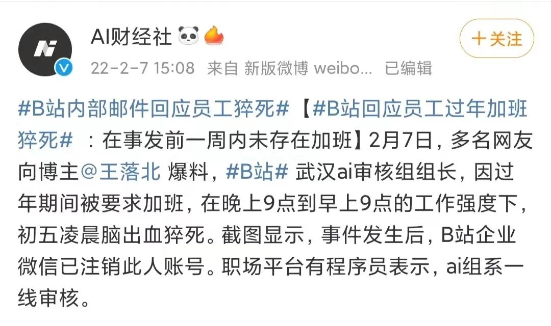 猝死事件接连发生，我们努力工作到底为了什么？