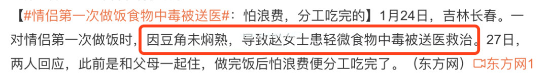 越新鲜越有毒！这种应季蔬菜，千万别给孩子乱吃！