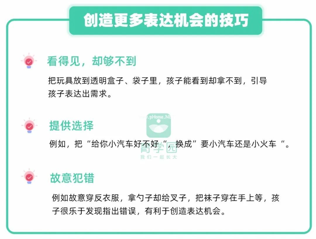 宝宝说话晚更聪明？超过这个年龄，千万要当心！