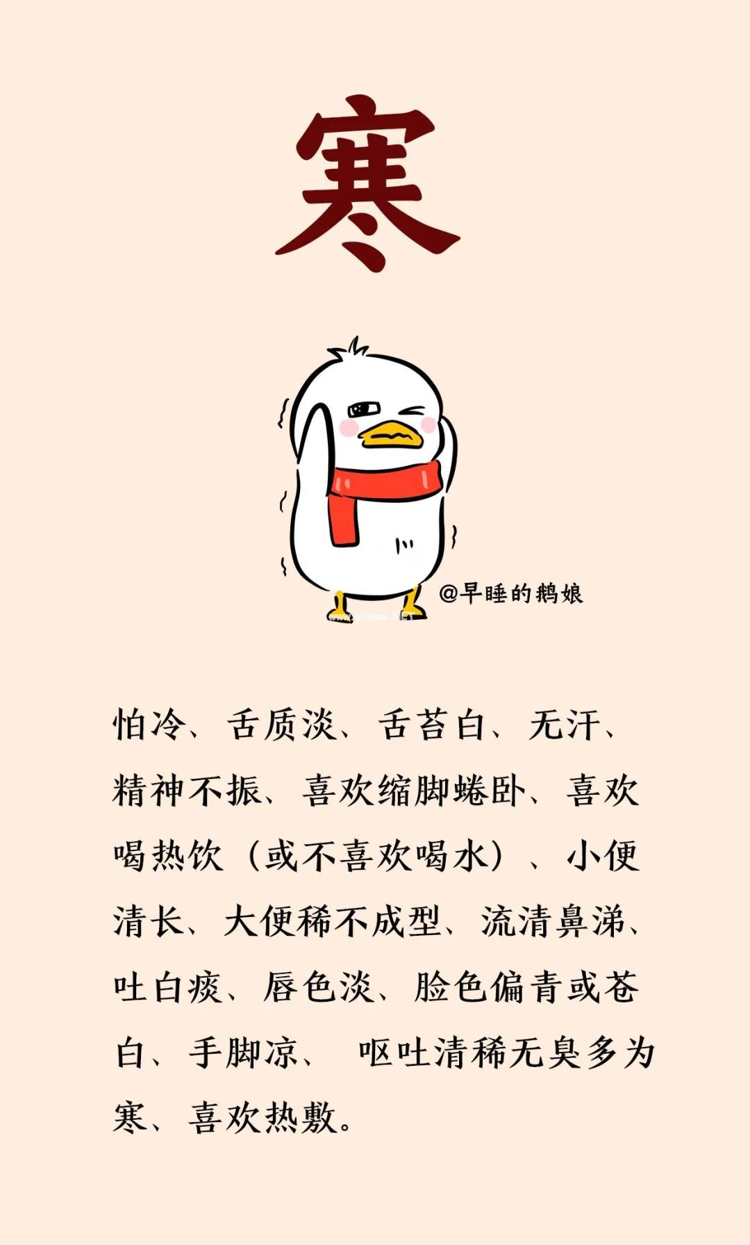 简单判断，孩子的寒、热、积、虚！