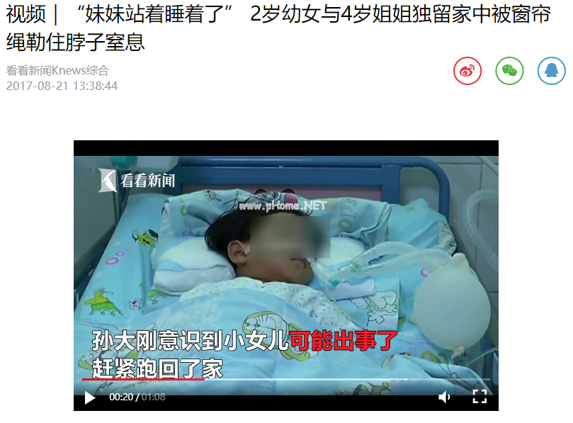 10 个足以致命的隐患,就藏在孩子身边 10 个足以致命的隐患,就藏在孩子身边