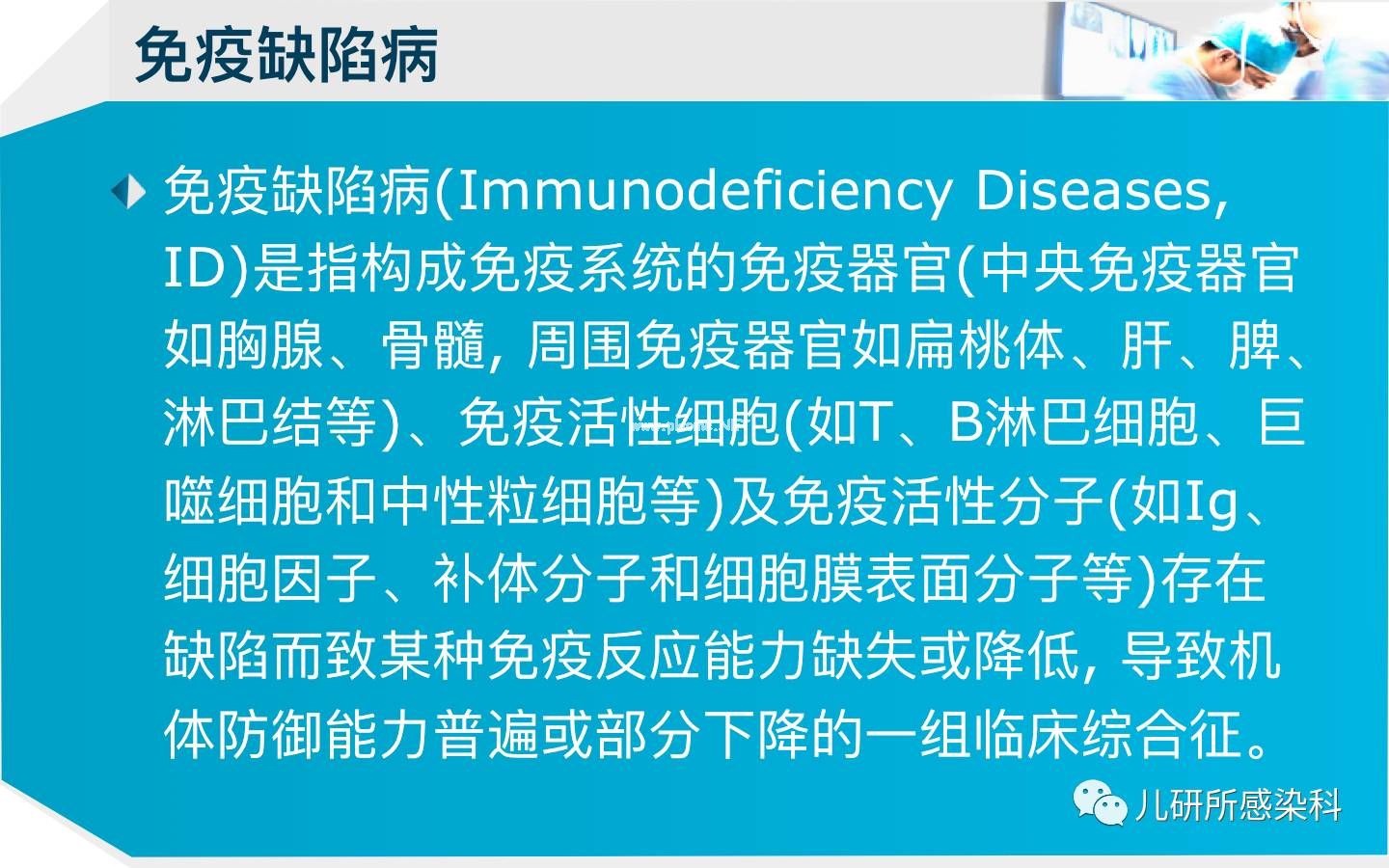 儿童主要非肿瘤性EB病毒感染相关疾病的诊断和治疗原则建议——第四辑