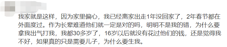 「恨你一辈子！」女孩怒斥父母偏心，家长如何一碗水端平？