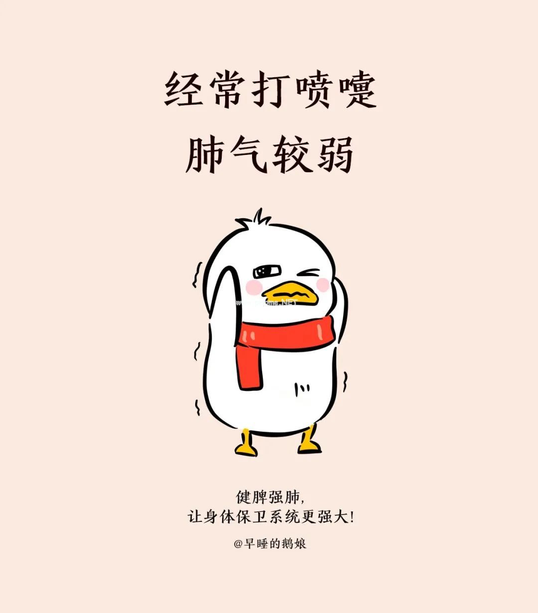 鼻子，在偷偷告诉我们什么？