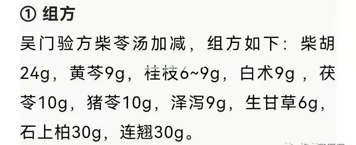 转：我用中医治疗自己新冠全过程（记录）