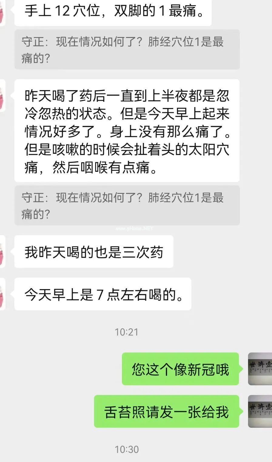 一文读懂！新冠感染早期5大症状的经络自救