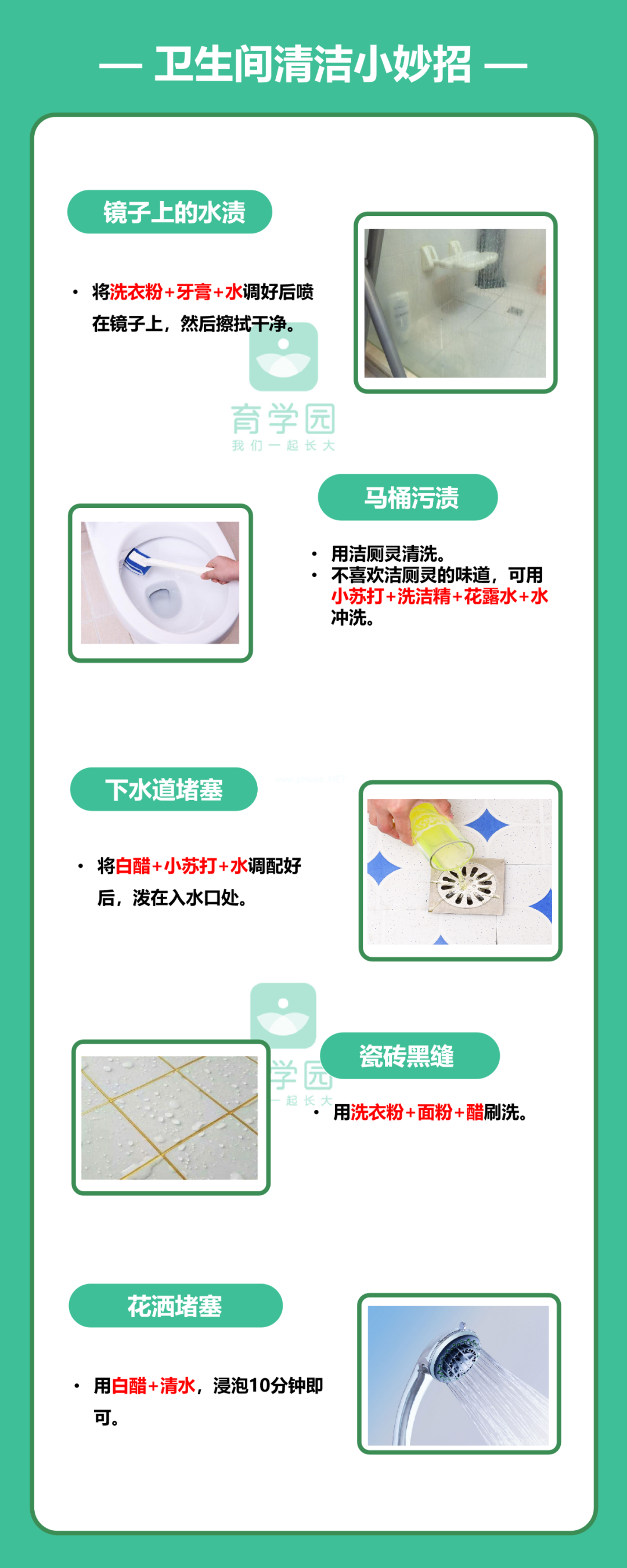 过年了，4个步骤搞定大扫除，建议收藏！