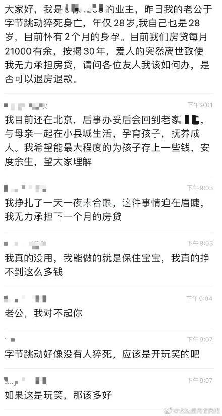 猝死事件接连发生，我们努力工作到底为了什么？
