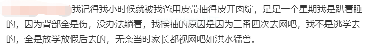 孩子犯错，父亲用皮带抽打？「棍棒」底下不出孝子，只出逆子和傻子！