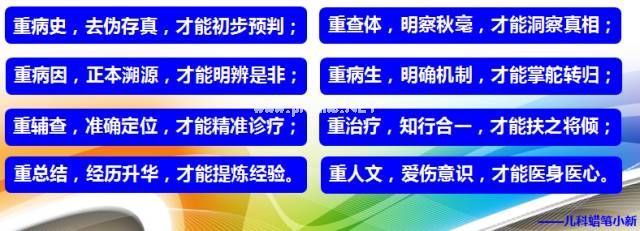 非医慎点：儿童常见皮疹描述图库（上）